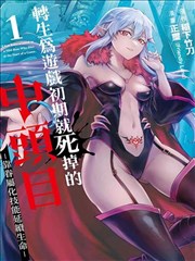 铁轨尽头的站台漫画封面
