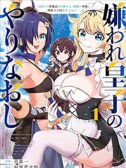 铁轨尽头的站台漫画封面