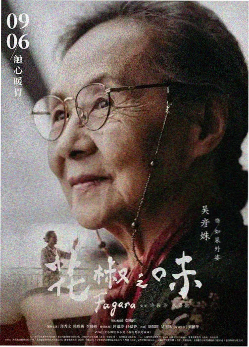 三月的放映机缩略图